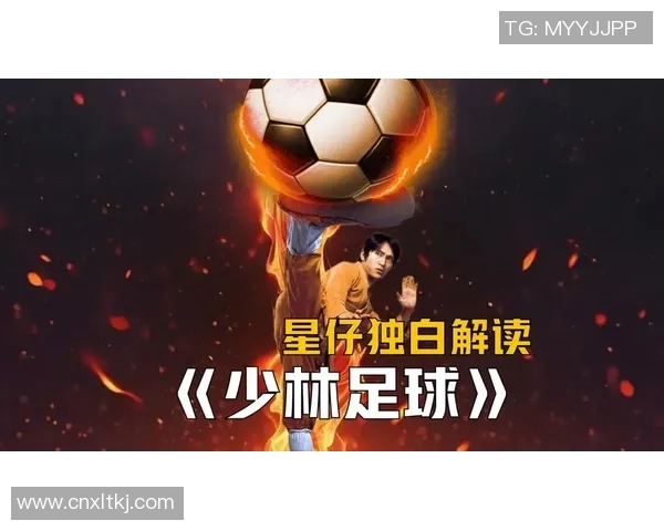 足球星仔崛起成新一代球坛奇才挑战世界顶级联赛的新篇章
