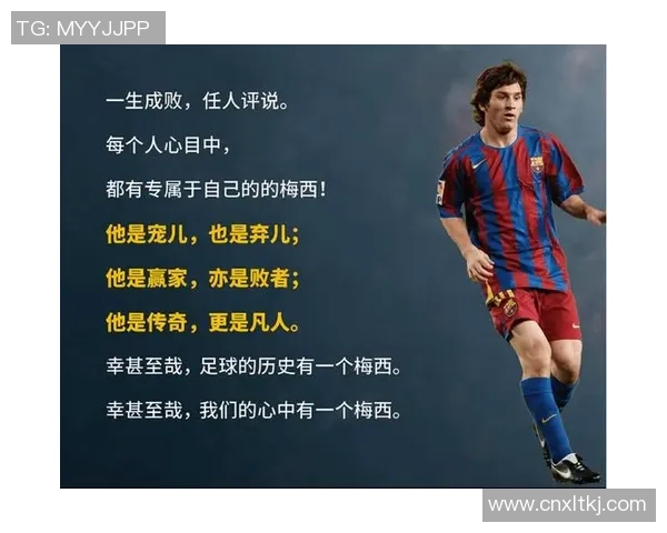 足球史上三大突破越位规则的球星与他们的传奇时刻